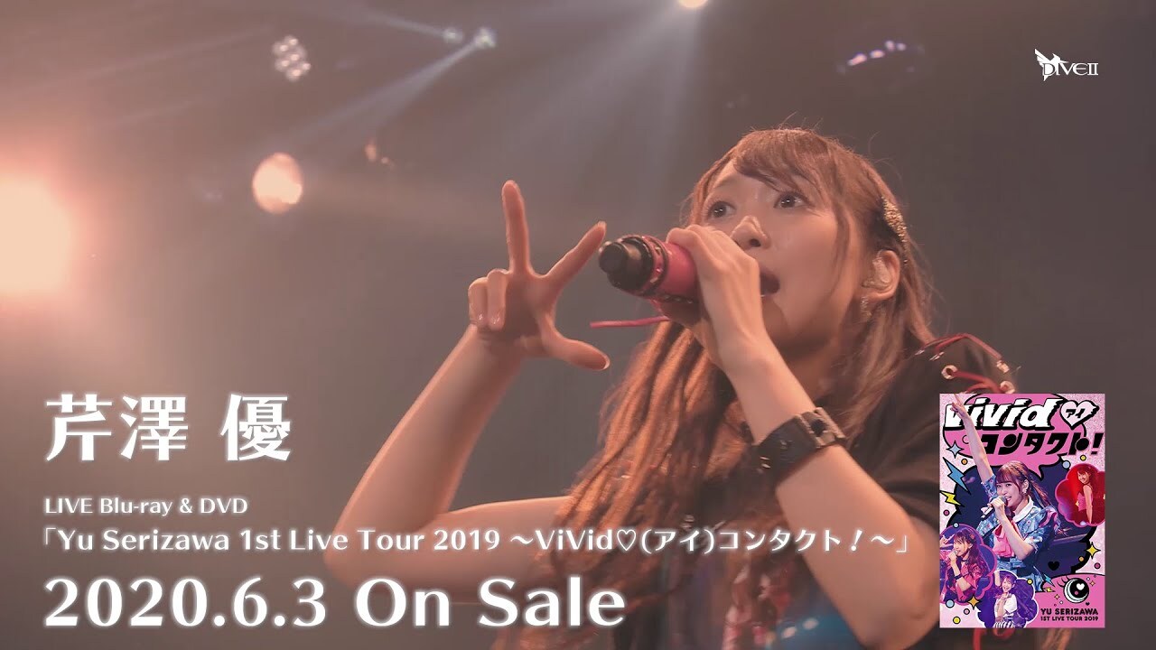 「Yu Serizawa 1st LIVE Tour 2019〜ViVid♡コンタクト!〜」